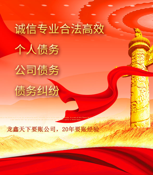 磴口讨债公司